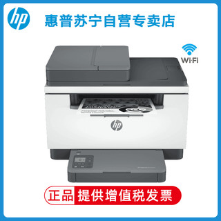 HP 惠普 M233sdw A4黑白激光多功能一体机 无线打印复印一体机