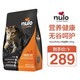 Nulo 美国进口 诺乐猫粮金牌系列 火鸡&鸡肉12lb/5.44kg