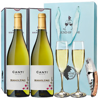 CANTI 坎迪 莫斯卡托Moscato d'Asti 金奖 DOCG甜型起泡酒 750ml*2 礼盒装