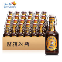 Flensburger 弗林博格 德国啤酒原装进口弗林博格 小麦啤酒 Flensburger 弗伦斯堡 白啤330ml*24支推盖瓶装整箱