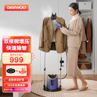 大宇（DAEWOO）家用增压式蒸汽熨斗手持挂烫机立式双杆挂烫机商用熨烫机HI-033-ZI