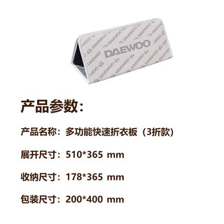 DAEWOO 大宇 手持挂烫机熨烫机家用小型蒸汽熨斗便携式平烫熨衣服神器 029 熨衣板-白色