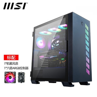 MSI 微星 刀锋100R 暗黑机箱台式机电脑ARGB水冷电竞白色全侧透明ATX主机箱 玩派3 太平洋蓝