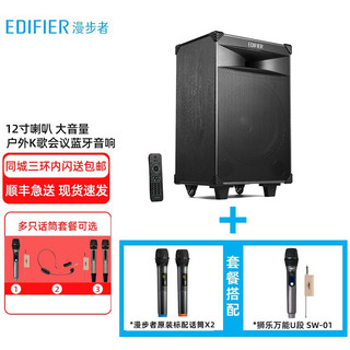 EDIFIER 漫步者 PW312 12英寸舞台级户外移动音箱 广场舞音箱 蓝牙拉杆音响 PW312两只手持麦+单只无线麦克风