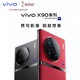 vivo 新品vivo X90 蔡司影像 游戏5G旗舰拍照手机vivo X90