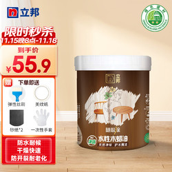 立邦 水性木蜡油 防水防腐木油 实木油漆涂料  500g 棕胡桃色