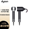 戴森(Dyson) 新一代吹风机 Dyson Supersonic 电吹风 负离子 进口家用 礼物推荐 HD07 酷黑色