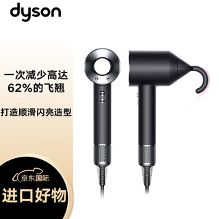 戴森(Dyson) 新一代吹风机 Dyson Supersonic 电吹风 负离子 进口家用 礼物推荐 HD07 酷黑色