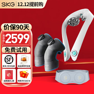 SKG  颈椎按摩器G7Pro 推揉双脉冲 热敷按摩腰带 膝盖关节穴位按摩器 P7颈椎按摩器+W7腰带+膝盖按摩器