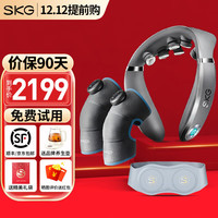 SKG  颈椎按摩器G7Pro 推揉双脉冲 热敷按摩腰带 膝盖关节穴位按摩器 G7Pro银+W7腰带+膝盖按摩器