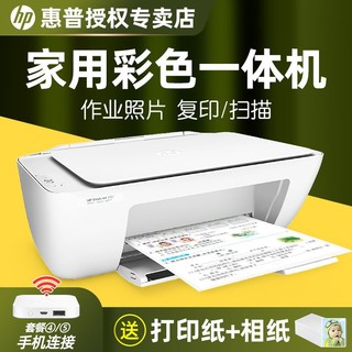 HP 惠普 2132学生家用打印机彩色喷墨复印扫描一体机HP照片a4黑白2332