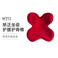 MTG 花瓣坐垫 矫正舒缓护腰护脊椎 美臀坐垫-多色可选
