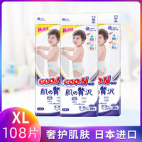 GOO.N 大王 奢华肌大王纸尿裤XL36片x3包婴儿尿不湿超薄透气