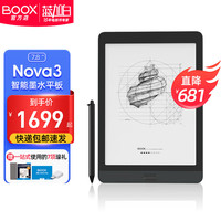 BOOX 文石 Nova3手写电子书阅读器7.8英寸智能安卓墨水屏学生电纸书背光 7重大礼+升级蓝晶仿纸膜