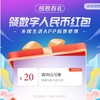 中国银行 X 永辉超市 免费领取数字人民币红包