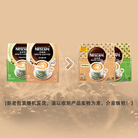 Nestlé 雀巢 马来西亚进口，Nestle 雀巢 丝绒白咖啡粉原味/榛果味 495*2袋