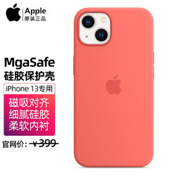 Apple 苹果 13手机壳原装保护套iPhone13手机壳MagSafe磁吸硅胶/透明保护套 柚粉色