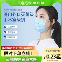 袋鼠医生 医用外科口罩一次性医疗口罩三层防护正规成人医护100只