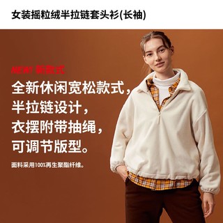 UNIQLO 优衣库 女装 摇粒绒半拉链套头衫(外套长袖 秋冬)449751