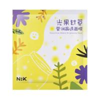 NARÜKO 牛尔亲研 光果甘草莹润晶透面膜 25ml*5片