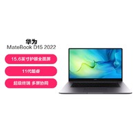HUAWEI 华为 2021款MateBook D15 11代酷睿笔记本