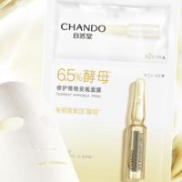 88VIP：CHANDO 自然堂 酵母强韧修护安瓶面膜