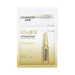 CHANDO 自然堂 酵母肌底修护维稳安瓶面膜*5片超极酵母喜默因