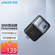 Anker 安克 氮化镓GaN2 超能充30W苹果快充充电器不可折叠 iPhone13 14 (升级款)30W氮化镓超能充-极夜黑