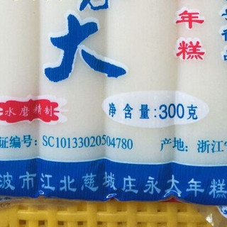 ZHUANG YONG DA 庄永大 年糕 300g*10袋