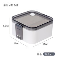 homelink 家联科技 微波炉加热饭盒 850ml