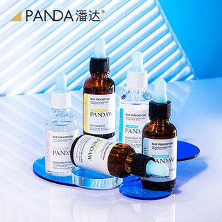 PANDAW 潘达 2.0蓝帽子二裂酵母神经酰胺精华液面部补水保湿