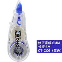 Tombow 蜻蜓 CT-CC6 修正带 6m