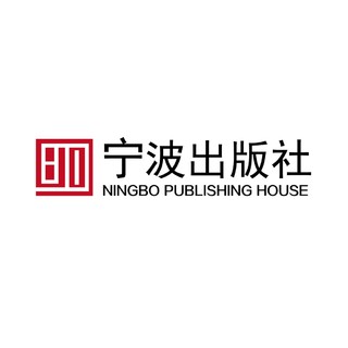 NINGBO PUBLISHING HOUSE/宁波出版社