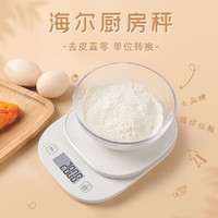 Haier 海尔 厨房秤台秤烘焙电子秤家用小型电子称食物克称厨房称