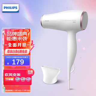 PHILIPS 飞利浦 电吹风机 负离子护发防毛躁 恒温速干家用大功率高速吹风筒