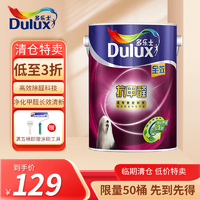 Dulux 多乐士 A999 抗甲醛全效内墙乳胶漆 (白色、5L)