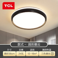 TCL 照明led客厅灯吸顶灯灯具套餐卧室吸顶灯后现代简约灯饰 摩登系列