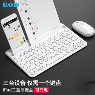 富德BOW 充电无线蓝牙键盘鼠标可连手机平板打字通用外接ipadpro键 深红色 默认1