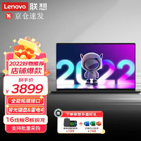 Lenovo 联想 笔记本 十二代酷睿i5