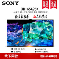 SONY 索尼 XR-65A95K 新一代OLED旗舰电视 XR认知芯片 智能摄像头 3D环绕效