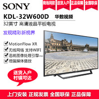 SONY 索尼 KDL-32W600D 32英寸 WIFI高清液晶LED平板网络电视