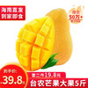台农芒果新鲜水果生鲜大芒果 精选大果5斤装 鲜甜多汁