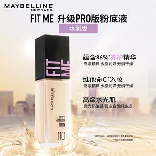 美宝莲（MAYBELLINE） 新手入门套组新手9件套粉底液 粉饼 眼线 眉笔 睫毛膏 妆前乳 卸妆 粉底柔雾112+粉饼110+开挂笔黑色+眉笔灰色