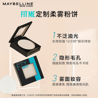 美宝莲（MAYBELLINE） 新手入门套组新手9件套粉底液 粉饼 眼线 眉笔 睫毛膏 妆前乳 卸妆 粉底柔雾112+粉饼110+开挂笔黑色+眉笔灰色