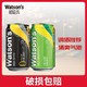 watsons 屈臣氏 苏打水原味330ml*12罐无糖0卡0脂气泡水碳酸调酒健康饮料