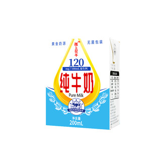 陇上花牛 纯牛奶 200ml*12盒