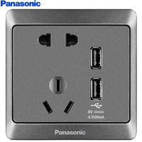 Panasonic 松下 WMWA654MYH-N 雅悦 五孔双USB插座面板 古铜灰色 10A