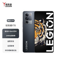 Lenovo 联想 拯救者 Y70 5G游戏手机 钛晶灰 12GB+256GB 官方标配
