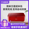 佳能(Canon)MG3680 喷墨打印机一体机 照片彩色打印双面打印机 喷墨一体机 打印 复印 扫描 手机无线WiFi 家用办公打印三合一 热情红 套餐三