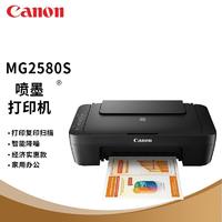 佳能(Canon)MG2580s彩色 照片打印机 喷墨一体机 打印机 小型办公 家用打印机 打印 复印 扫描 USB数据线连接 照片喷墨彩色多功能一体机 套餐五